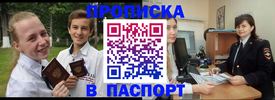 найти адрес прописки в Осе