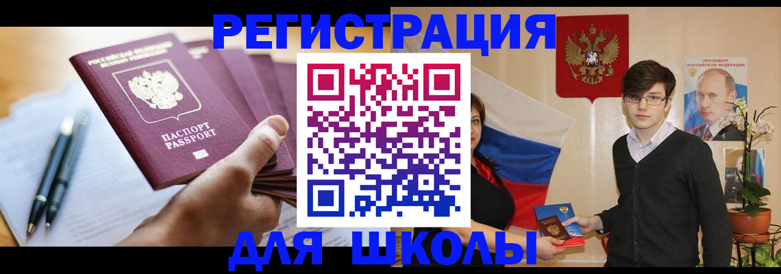временная регистрация собственник в Осе