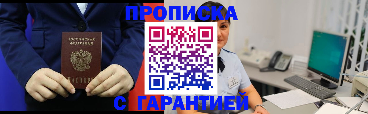 регистрация для школы в Осе