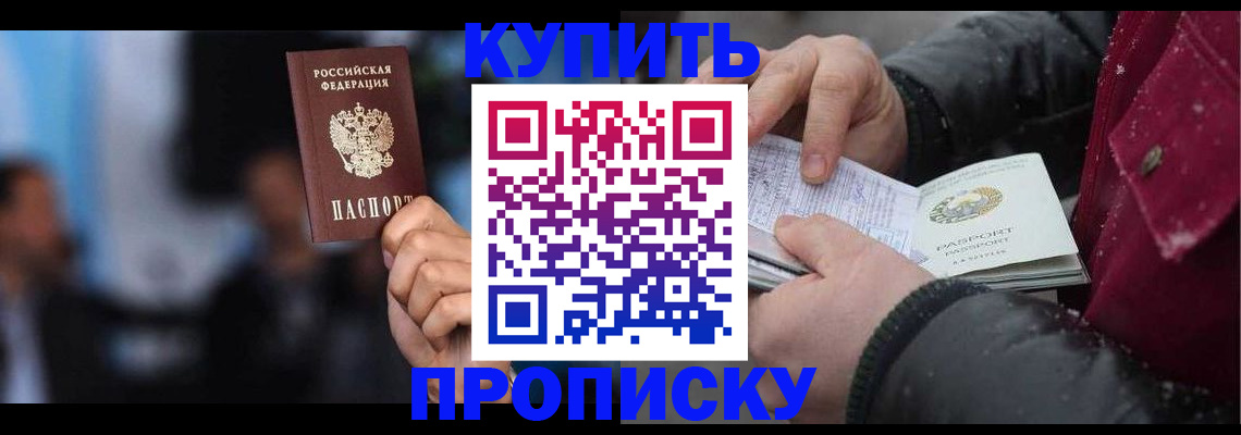 прописка иностранных граждан в Осе